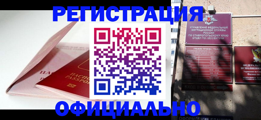 прописка паспорт в Махачкале