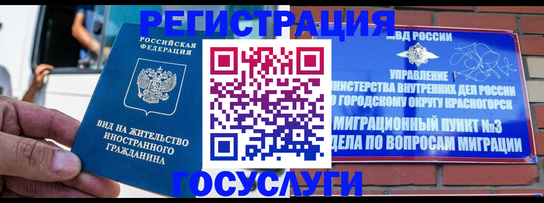 прописка иностранных граждан в Махачкале