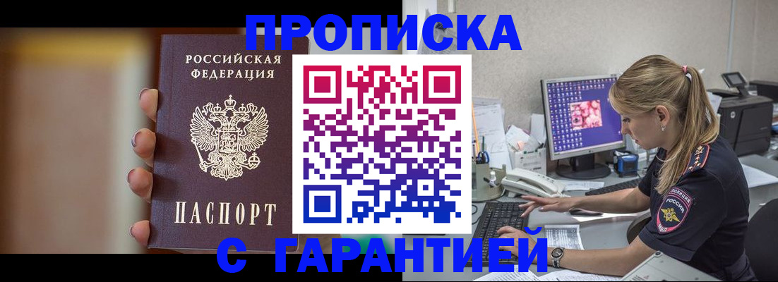 временная регистрация в квартире в Махачкале