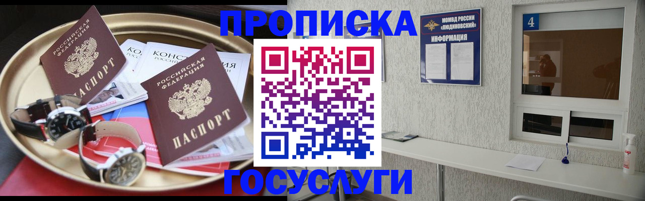 прописка в квартире в Махачкале