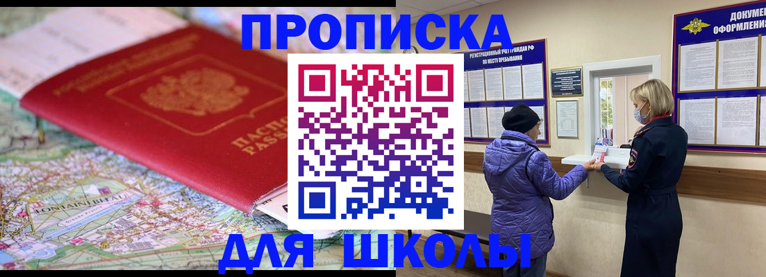 временная регистрация поиск в Махачкале