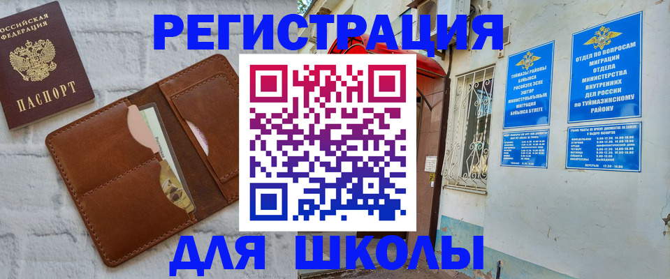 прописка от собственника в Махачкале