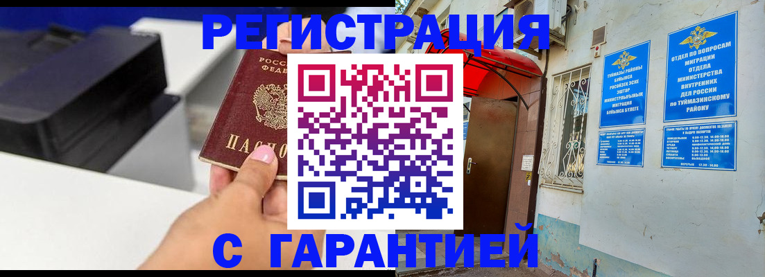 прописка от собственника в Махачкале