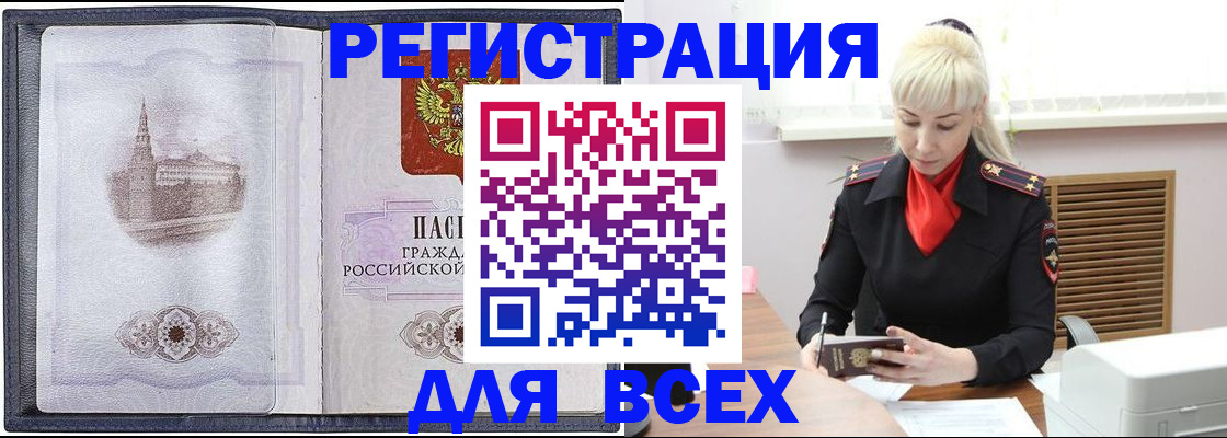 прописка для школы в Махачкале